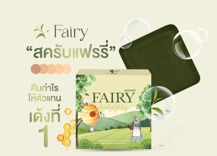 Gluta%20Fairy%20Scrub%20Soap,%20Gluta%20Scrub,%20Fairy%20Coffee%20Greentea%20Scrub%20Gluta%20Soap%20Plus,%20Fairy%20Coffee%20Green%20Tea%20Scrub%20Gluta%20Soap%20Plus%20(Size%2050%20Grams)%20-%20Image%202