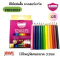 Masterart Wooden Paint, Master Art, Short Sticks (Box of 12 Colors), New Formula Paint Filling. Extra Large Size, 3.3 mm. 