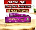 Action-X Ointment একশান -এক্স মোটা লম্বা শক্ত করুন. 