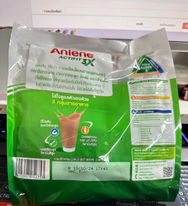 Anlene%20actifit%203%20Anlene%20actifit%203%20pack%20plain%20Flavour%20750g%20(375g%20x2%20bag)%20/700g/375g%20and%20420g%20chocolate%20-%20Image%208