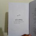 Peer e Kamil By Umera Ahmed Combine Both Parts. 