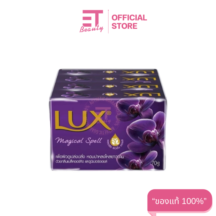 Etbeauty%20Lux%20Lux%20Bright%20Bar%20Soap%2070g.%20Pack%20of%204%20%5BThere%20Are%20Options%5D%20-%20Image%203