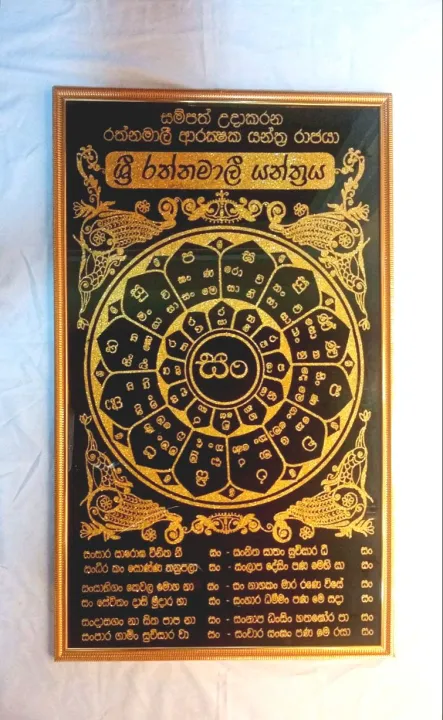 PHOTO%20FRAME%20(%20RATHNAMALI%20YANTHRAYA%20)%20-%2030%20X%2018%20INCH%20-%20Image%203