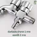 Multi-purpose faucet, double tap, washing machine, water tap, water tap, 2-way faucet, free tape spiral. 