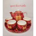 Chinese tea set Tea Tea Cup auspicious wedding tea ceremony Tea Set 4 tea water glass with teapot and Gold red tile tray. 