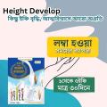 Family Health Care Elite Height Develop Powder. 