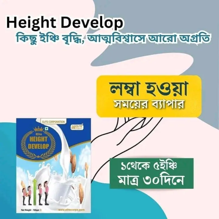 Family%20Health%20Care%20Elite%20Height%20Develop%20Powder%20-%20Image%204