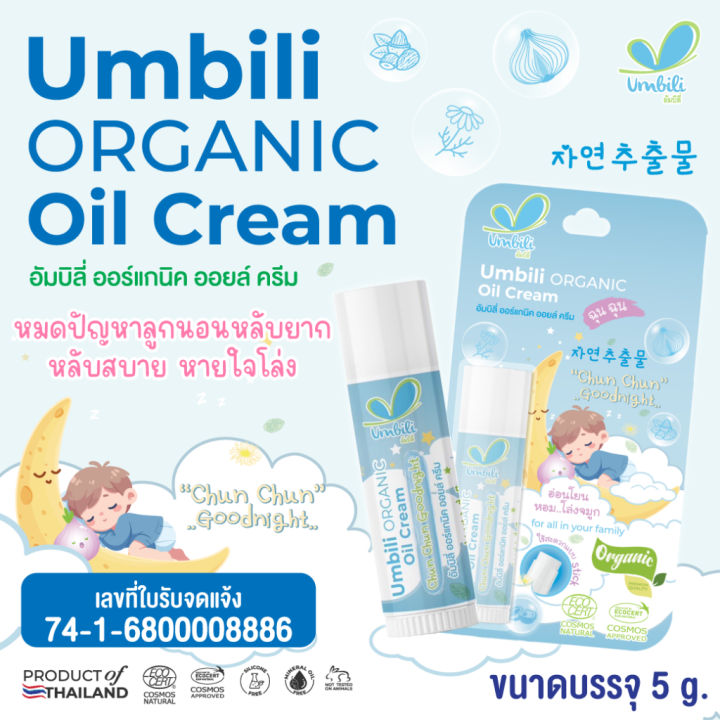 Umbili%20Umbili%20Red%20Onion%20Serum%20Red%20Onion%20Oil%20Cream%20Air%20Freshener%20Spray%20for%20Children%20Relieves%20Cold%20Symptoms,%20Nasal%20Congestion,%20Runny%20Nose,%20Allergies,%20with%20Natural%20Extracts.%20-%20Image%205