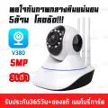 🇹🇭Ekcam top onsale security camera CCTV wireless view through app remote control/3.0/5.0 MP 1080p HD / 5 poles/WiFi welding/Daylight clear. 