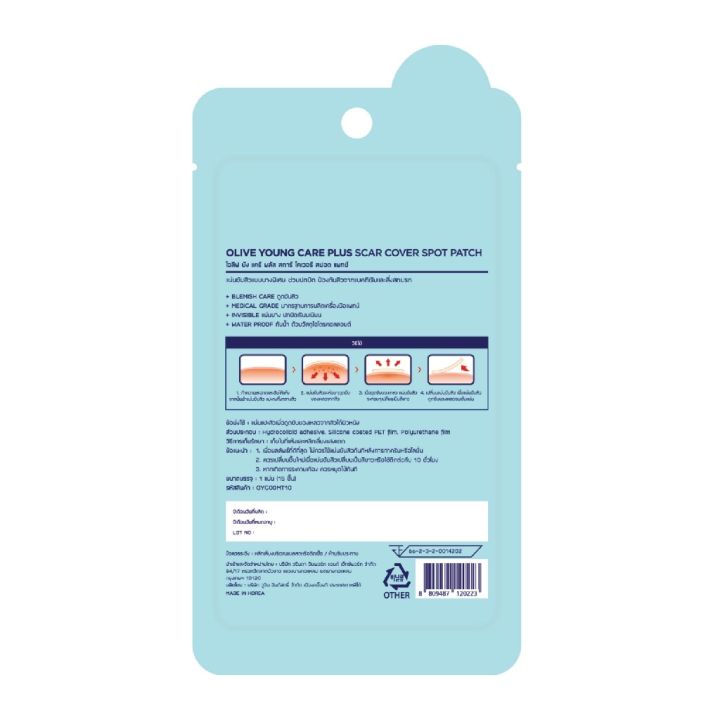 Olive%20Young%20Care%20Plus%20scar%20cover%20spot%20patch%2015%20PCs%20-%20Image%204