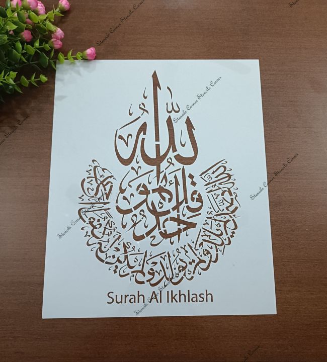 Arabic Calligraphy Stencils ( 1 pis)