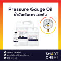 Oil to Fill Pressure Gauge Pressure Gauge Oil (Pressure Gauge Oil) Size 130 Grams, 500 Grams, 1 Kg.. 