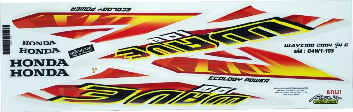 Free!%20wave%20100%20sticker%20year%202004%20Model%206%20(pure%20color,%20shiny%20color)%20-%20Image%203