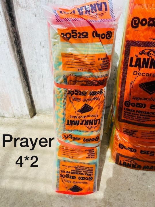 Lanka%20Mat%204%C3%972%20(%20Prayer%20Mat%20)%20-%20Image%202