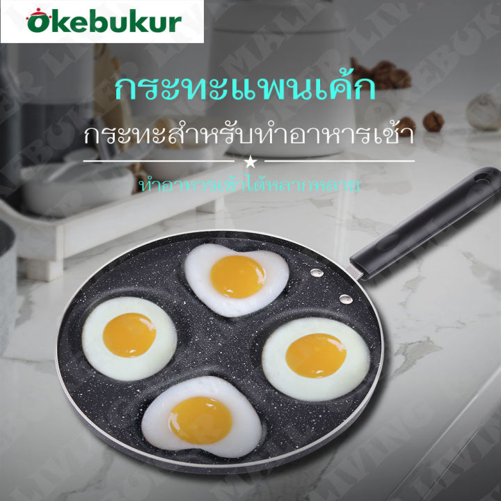 4%20holes%20omelette%20pan%20and%20pancake%20pan%20can%20Fry%20heart%20eggs,%20not%20stick%20to%20the%20pan%20and%20cook%20non-stick%20pans.%20-%20Image%202
