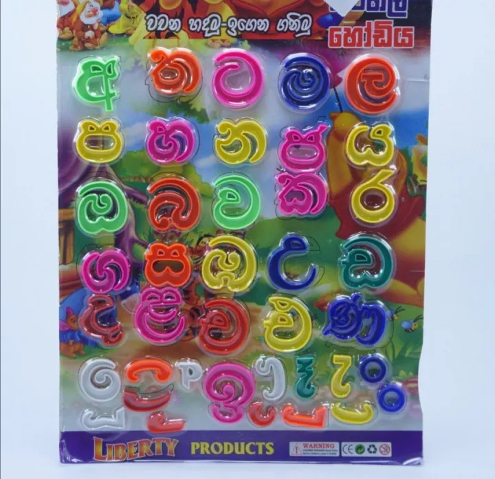 sinhala%20alphabetic%20letters%20-%20Image%203