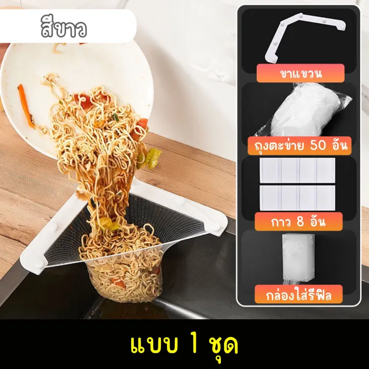 Ready%20to%20Ship!!!%20Set%20of%20Hooks%20for%20Hanging%20Food%20Waste%20Filter%20Nets%20in%20the%20Sink.%20Complete%20with%2050%20Filter%20Nets%20+%20Storage%20Box,%20Easy%20to%20Install,%20and%20Includes%208%20Pieces%20of%20Adhesive.%20-%20Image%2010