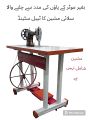 FOOT CONTROL TABLE STAND FOR SEWING MACHINE. 