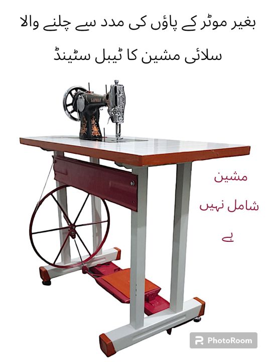 FOOT CONTROL TABLE STAND FOR SEWING MACHINE
