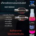 Rust Remover rust remover, Chrome remover, aluminum, iron, water stains on glass, soap stains, stains, iron oil stains, stainless steel pipes, metal polishing, rust bites, instant loose. 