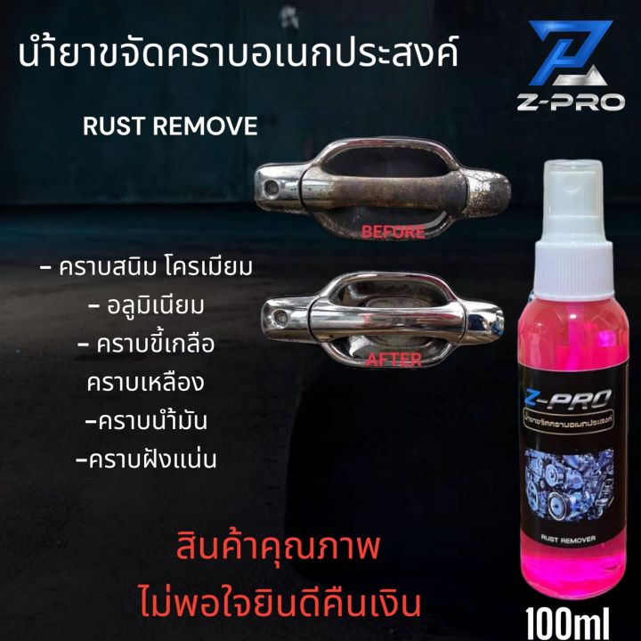 Rust%20Remover%20rust%20remover,%20Chrome%20remover,%20aluminum,%20iron,%20water%20stains%20on%20glass,%20soap%20stains,%20stains,%20iron%20oil%20stains,%20stainless%20steel%20pipes,%20metal%20polishing,%20rust%20bites,%20instant%20loose%20-%20Image%202