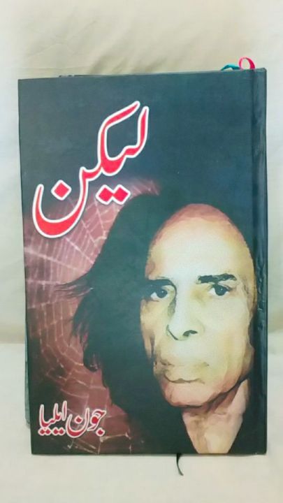 Lakin, Best Poetry Book Written by John Elia, The Best Selling Urdu Poetry Book