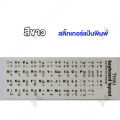 Thai Keyboard Stickers, Keyboard Sticker Thai, Number Stickers, Keyboard Stickers Thai-English Keyboard Stickers. 
