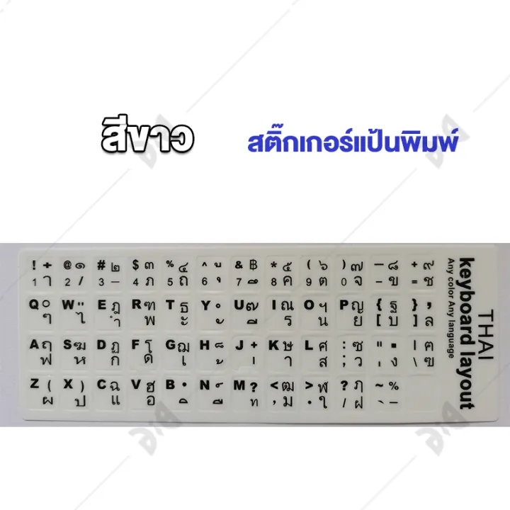 Thai%20Keyboard%20Stickers,%20Keyboard%20Sticker%20Thai,%20Number%20Stickers,%20Keyboard%20Stickers%20Thai-English%20Keyboard%20Stickers%20-%20Image%208