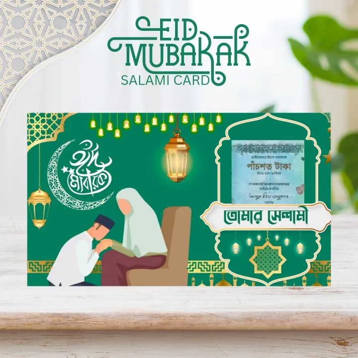 Eid%20Salami%20Card%20/%20Eidi%20Card%20for%20Gift%20/%20Eid%20Celebration%20-%20Image%203
