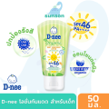 D-Nee Sunscreen Lotion for Children Spf46 Pa++++ (Age 6 Months+/Size 50 Ml.) Denny Children's Sunscreen Lotion Sunscreen for Children. 