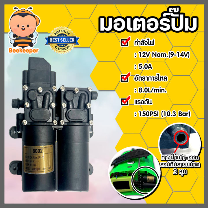 Including%20the%20motor,%20spray%20pump,%20there%20is%20a%20single%20motor%20and%20a%20pair%20(wear%20+%20wear),%201%20unit%20%7C%20motor,%20pump,%20watercourse,%203%20shares,%20motor,%20pump,%2012V%20motor%20-%20Image%209