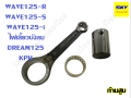 Wave 125 wave 100 connecting rod wave110i wave100 dream wave125i click wave 100 connecting rod. 