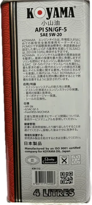 Koyama%20Motor%20Oil%20(API%20SN/GF-5%20SAE%205w20%20)%20-%20Image%203