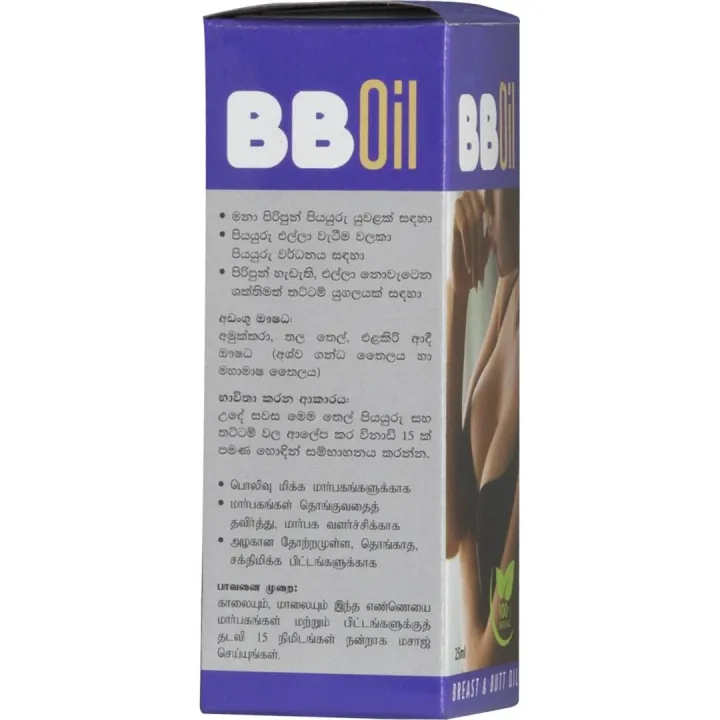 B.B%20Oil%20-%20Image%203