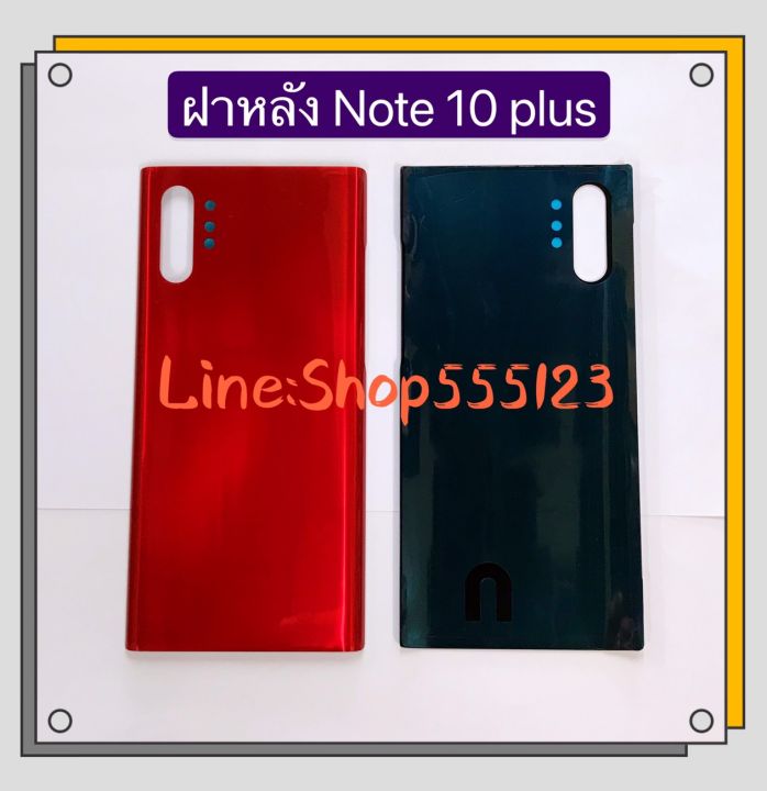 Samsung%20Note%2010%20plus/SM-N975%20-%20Image%203