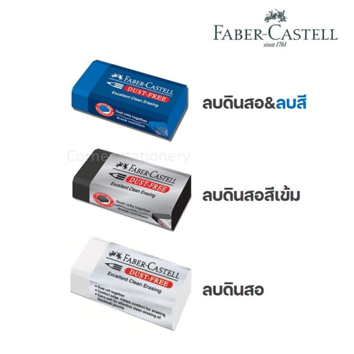Faber Castell dust-free eraser Blue (erasable), black and White Pencil Eraser 2 b clean pencil eraser (1 pc)