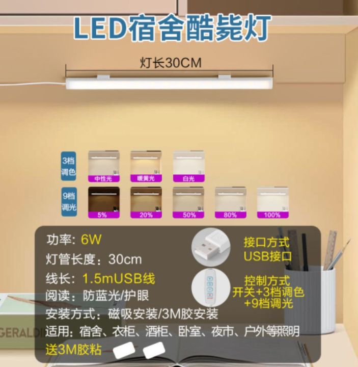 5V%20USB%20LED%20Desk%20Lamp%20Hand%20Switch%20Table%20Lamp%20Children%20Study%20Room%20LED%20Under%20Cabinet%20Kitchen%20Lights%20-%20Image%209