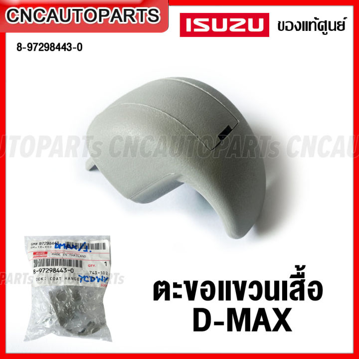 (Genuine Center) Isuzu hanger hook in cab D-MAX, mu7 D-Max product code-Press Select 8-97298443-0 / 8-97403720-0