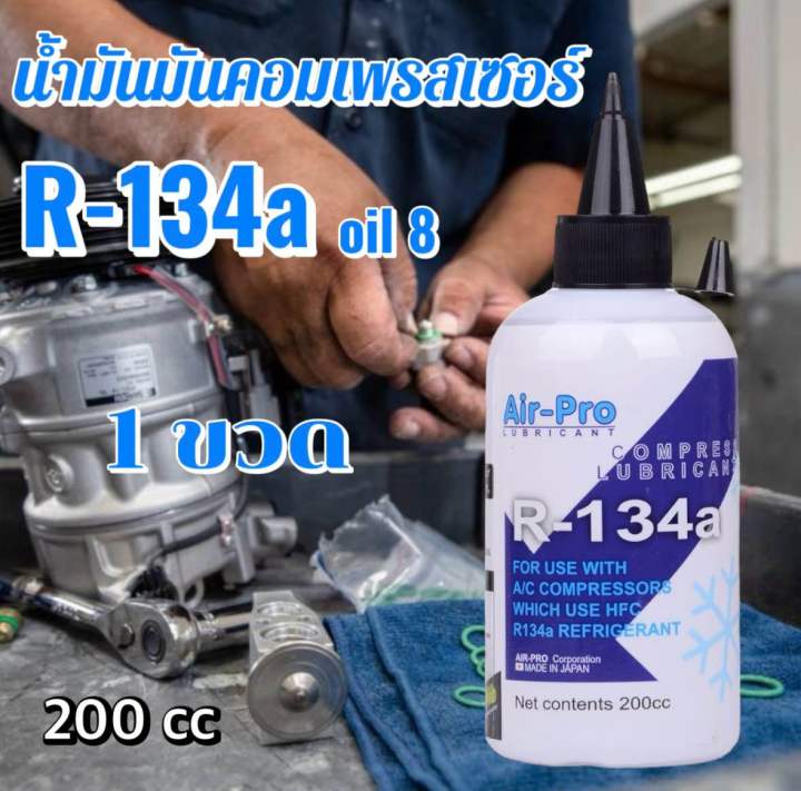 Oil air compressor-pro R-134a 200cc