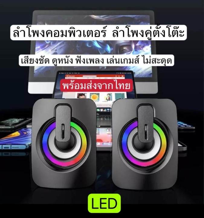 A2 led computer speaker, desktop speaker, dual speaker, laptop speaker ...
