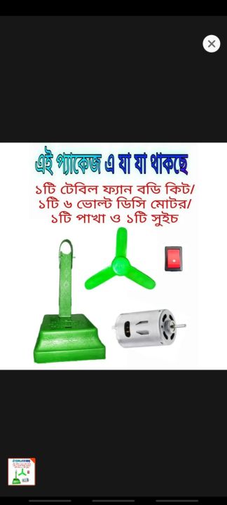 Charge%20fan%20body,%201%20piece%20-%20Image%202