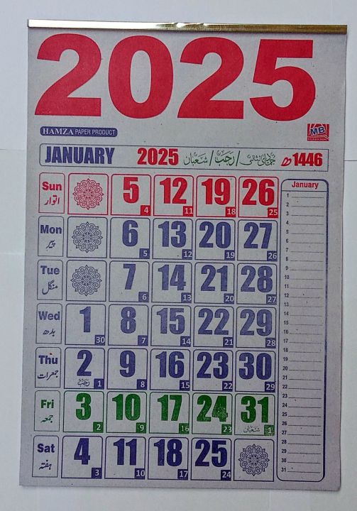 CALENDER 2025 FOR WALL WITH ISLAMIC DATES Size 10×14 inch notebook columns daily planner