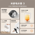 New Xiaomi Mijia Electric Kettle 3 1.7L Household 304 Stainless Steel 1800W Fast Heating Automatic Power Off Hot Water Kettle. 