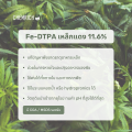 100g-1kg Fe-DTPA red iron chelate DTPA 11.6% red iron chelate iron chelate iron/Fe-DTPA chelated iron micronutrient-chemrich. 