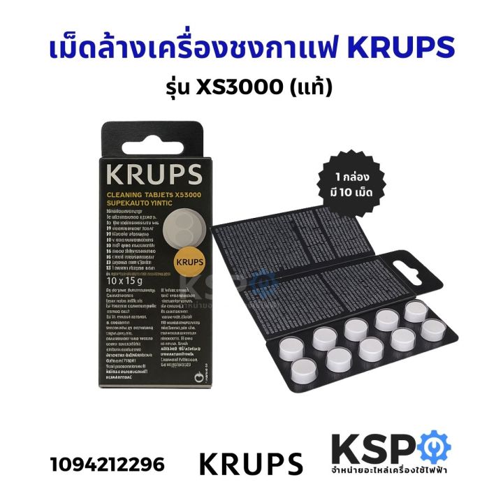 Cleaning Tablets for Krups Xs3000 Coffee Maker, 10 Tablets (Genuine) Cleaning Tablets, Coffee Maker Spare Parts