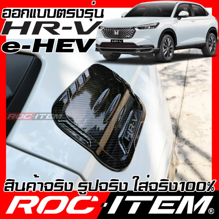 Honda%20HR-V%20E-HEV%20carbon%20Kevlar%20fuel%20tank%20cover%20kit%20Honda%20HRV%20carbon%20Kevlar%20TYPE-R%20modulio%20-%20Image%203