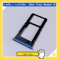 Redmi 12 SIM tray/SIM tray. 