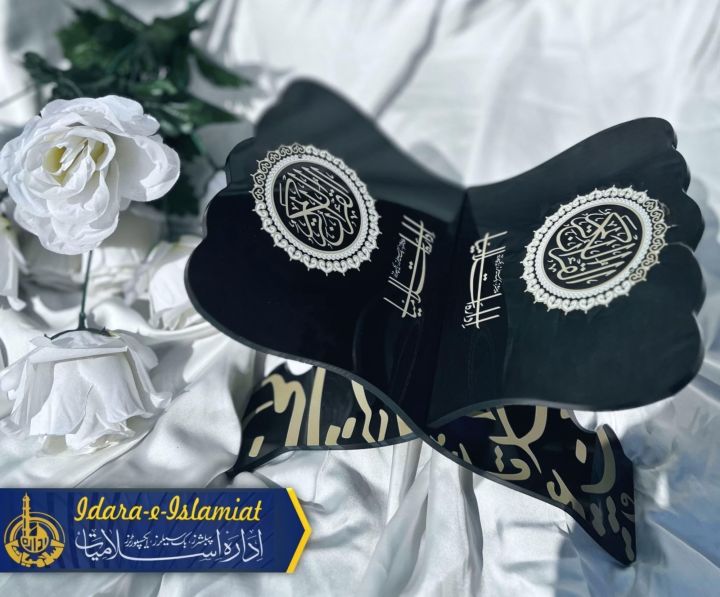 Rehal%20for%20Quran%20Majeed%20-%20Image%203