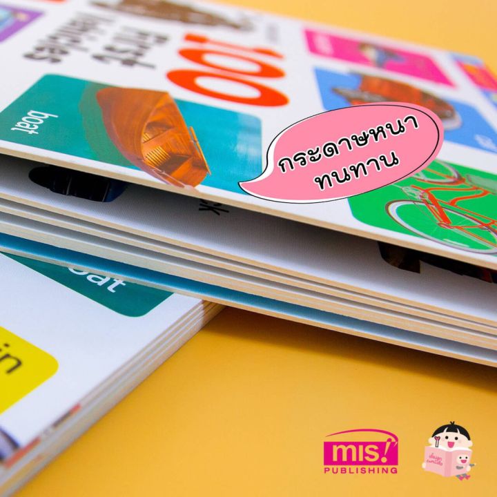 100%20First%20Vehicles%20Children's%20Book%20English%20Vocabulary%20with%20Real%20Pictures,%20Thick%20Book,%20Won'T%20Tear,%20from%20Talkingpen%20Thailand,%20Talking%20Pen.%20-%20Image%202