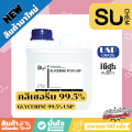 [1kg] Glycerine Vg, High Purity Glycerine, Vegetable Made, Gallon Type.. 